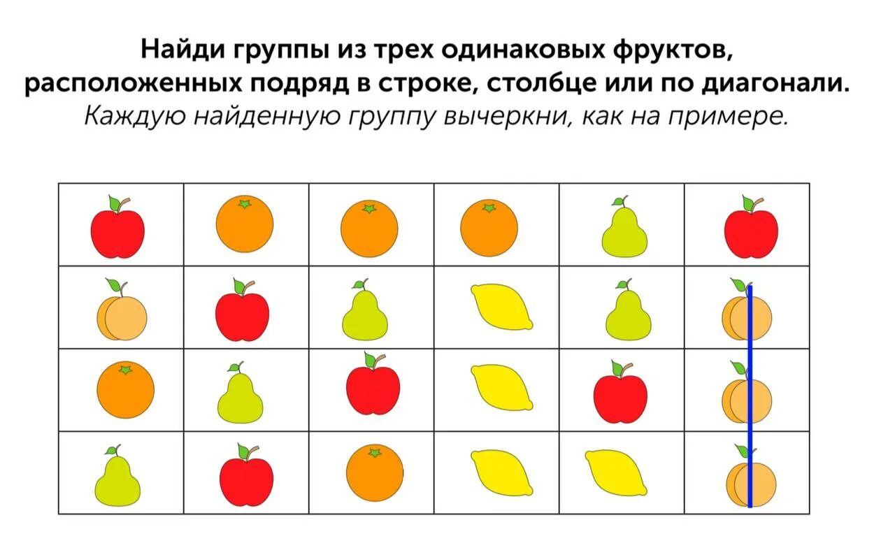 Соединить фрукты в пару