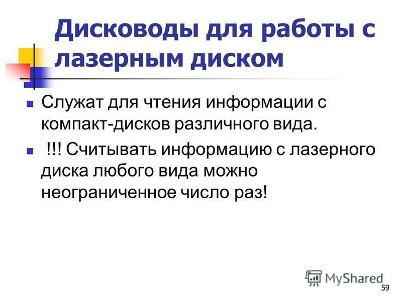 Устройства внешней памяти компьютера. Полупроводниковые носители информации. Накопитель на гибких магнитных дисках. Современный накопитель памяти. Работа с накопителями информации.