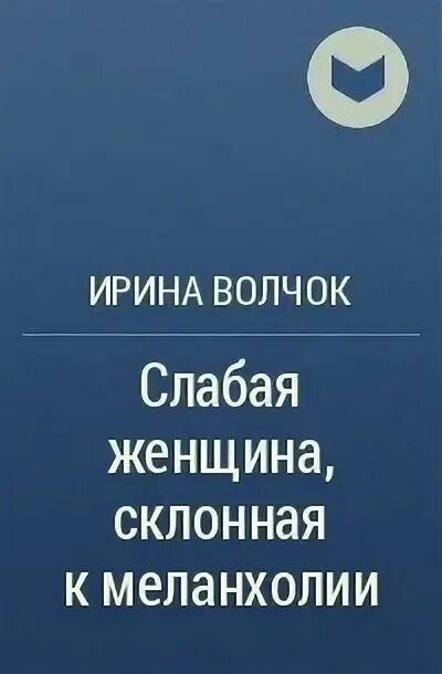 "меланхолия". Дюрер меланхолия гравюра. Дюрер меланхолия. Склонная к меланхолии. Меланхолия 1514 альбрехт дюрер гравюра.
