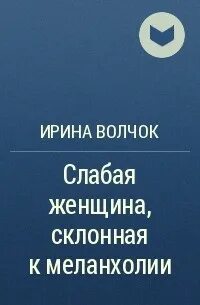 Волчок будешь моей мамой