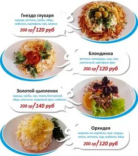 Осьминог меню