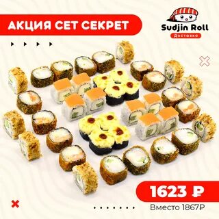 Роллы глазов