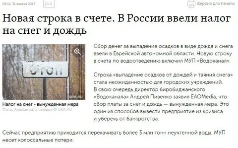 Почему ввели налоги