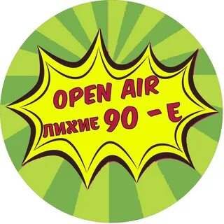 Дискотека 90 пермь