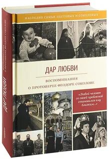 Наследие семьи