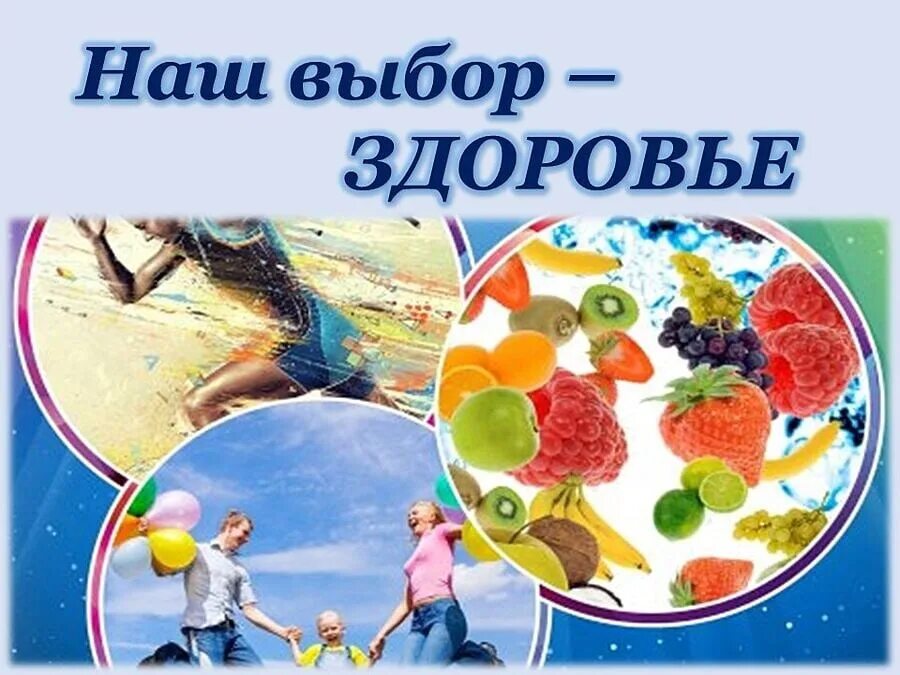 Плакат здоровая планета. Расти здоровым малыш. Рисунок на тему планета здоровых людей. Зож наш выбор. Детские рисунки на тему здоровая планета.