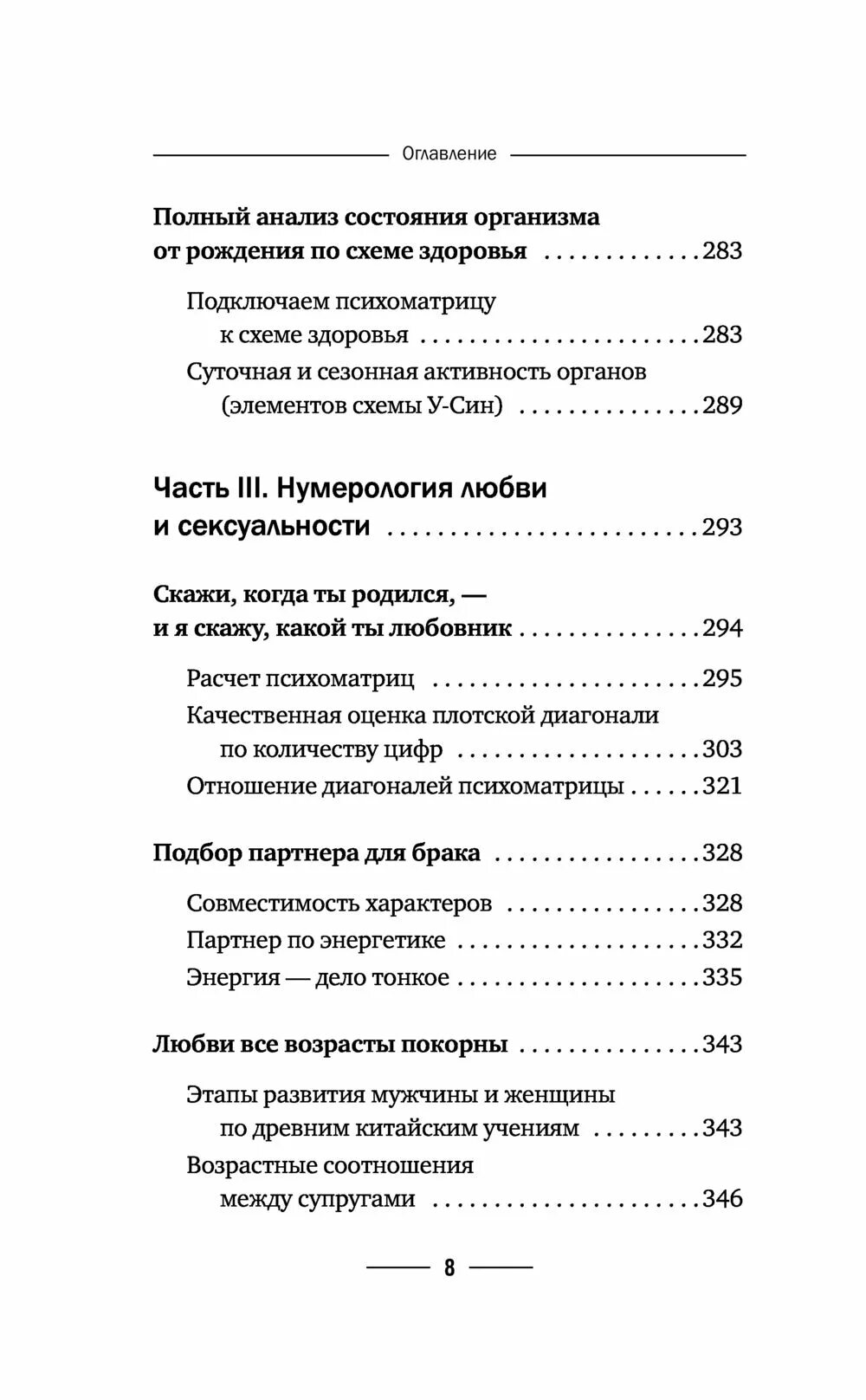 Александров цифровой анализ. Нумерология полный курс Александров. Нумерология. Полный курс. Самоучитель цифрового анализа. Анализ цифровой техники книги.