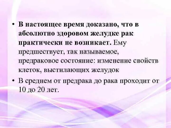 Сестринский уход при ра. Сестринская помощь при раке желудка. Сестринская помощь при раке желудка. Сестринская помощь при раке желудка. Сестринская помощь при раке желудка.
