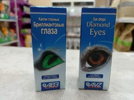 Какими каплями можно капать глаза собаке
