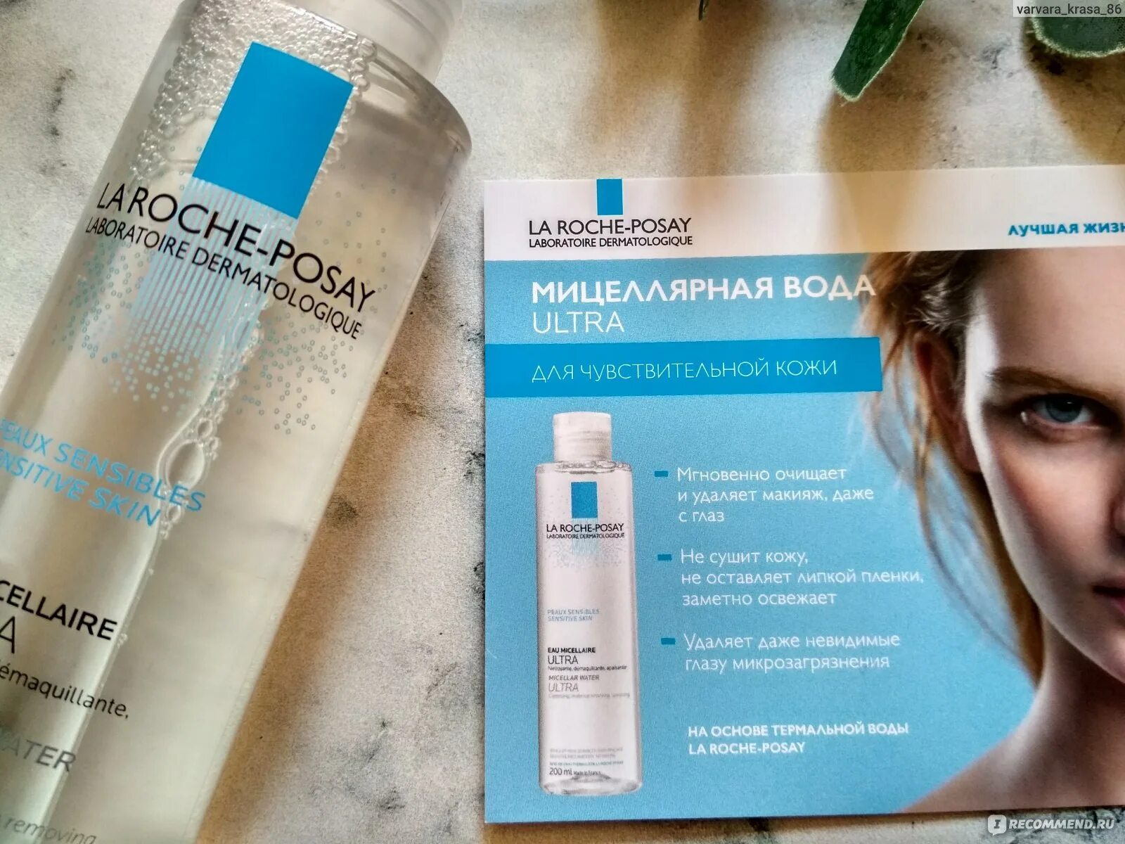 Ля рош пенка очищающая. La roche posay ultra мицеллярная вода. ля рош ультра сенситив мицеллярная вода. la roche-posay мицеллярная вода для чувствительной кожи. la roche-posay ultra sensitive мицеллярная вода.