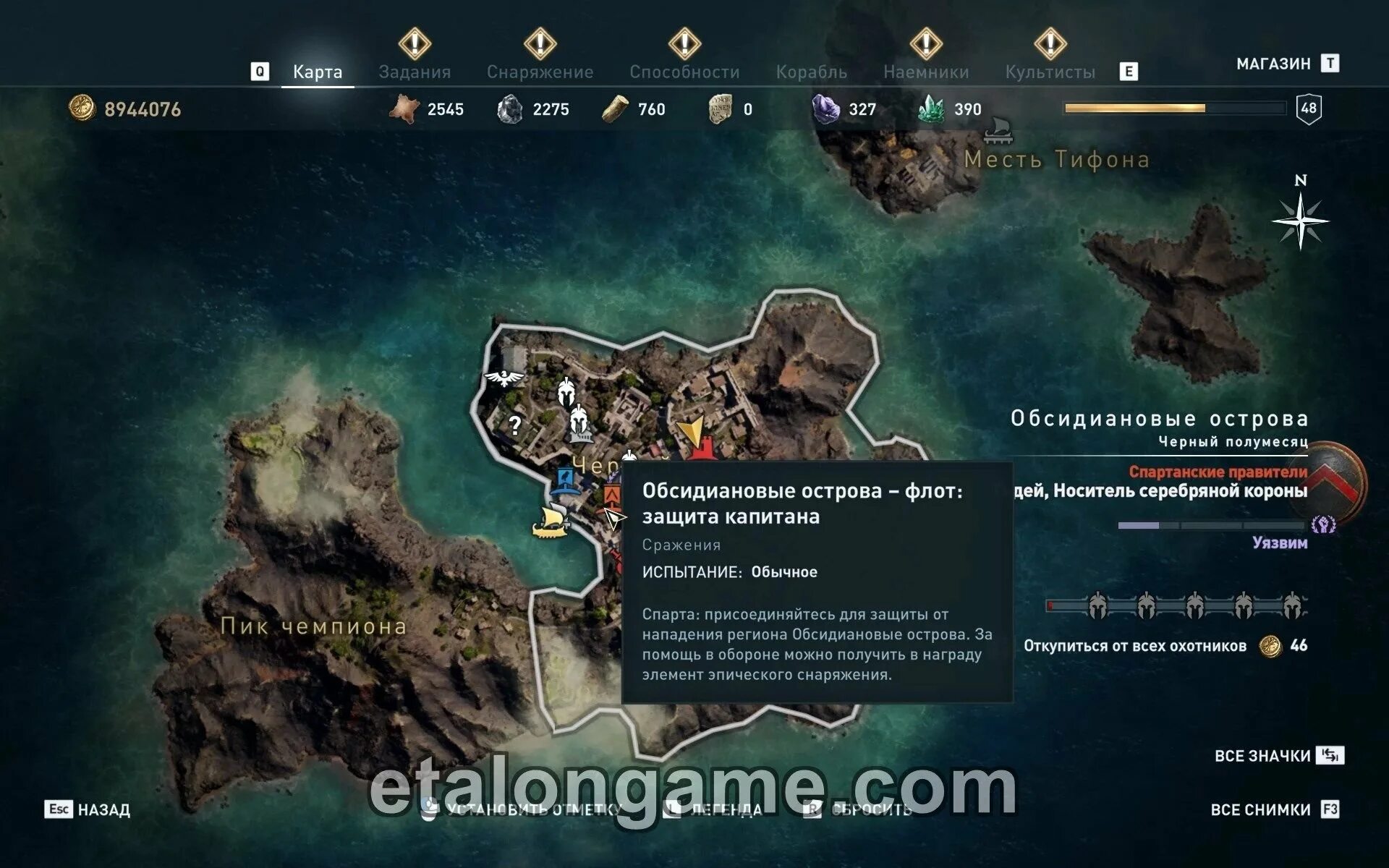 Assassin's creed odyssey атлантида карта. Одиссея боги эгейского моря. Ассасин крид одиссея культисты боги эгейского моря тира. Остров тира ассасин крид одиссея. Остров абанта ассасин крид одиссей.