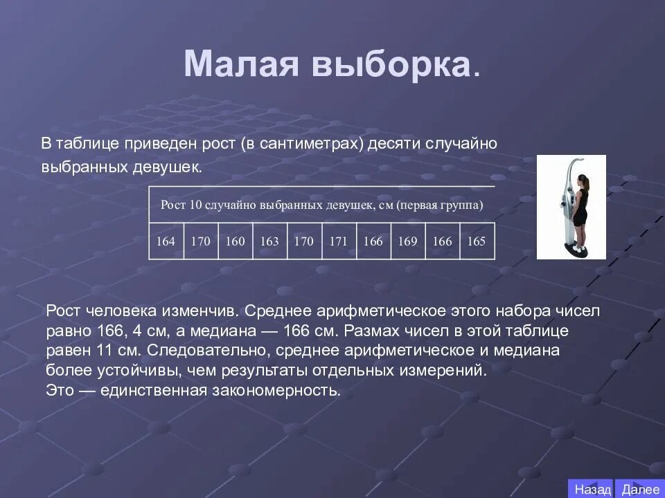 Числовой набор в статистике это. Малая выборка. Маленькая выборка в статистике. Малая выборка это выборка объемом. Статистика малых выборок.