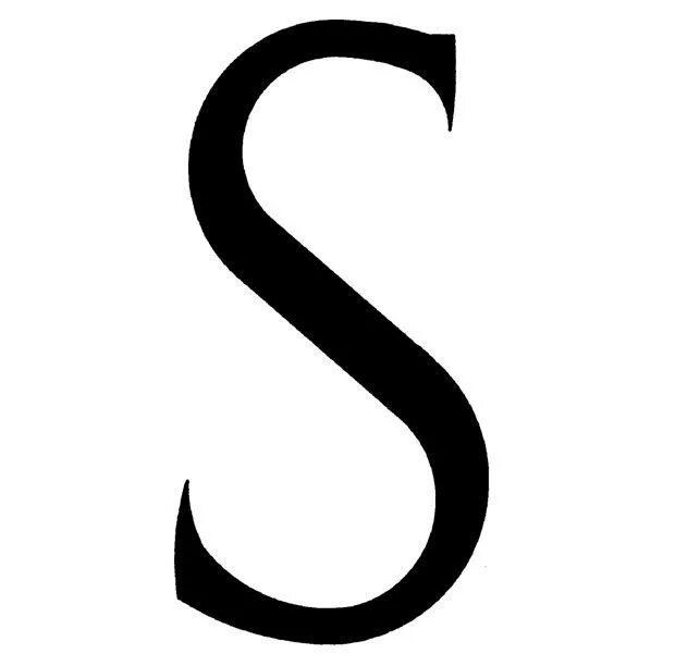 Буква s. Буква s черная. Нарисовать букву s. Буква s на прозрачном фоне.