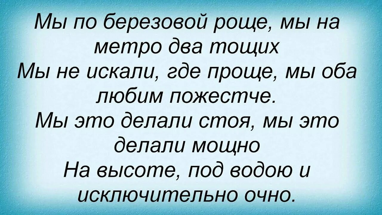 Песня про лешку. Песня про лешку. Галоши песня текст. Стишок про лешку. Анекдоты про лешу.