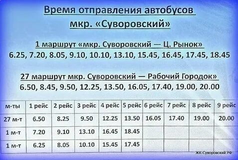 Автобус до скольких работает