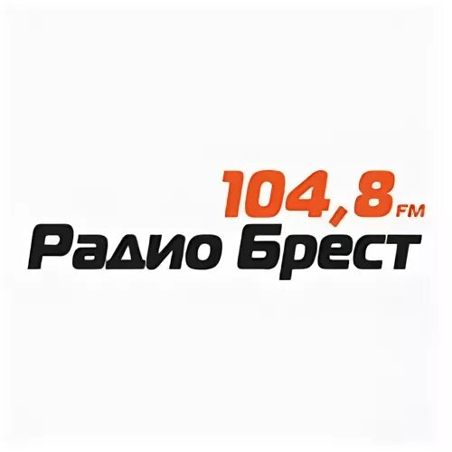 Брест логотип. Радио 104.8. Радио брест