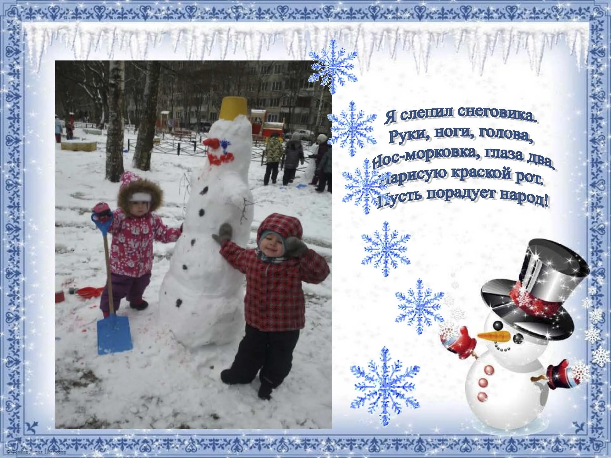 Сочинение новогодние каникулы. Зимние каникулы презентация. Зимние каникулы презентация. Текст про зимние каникулы. Сочинение на.