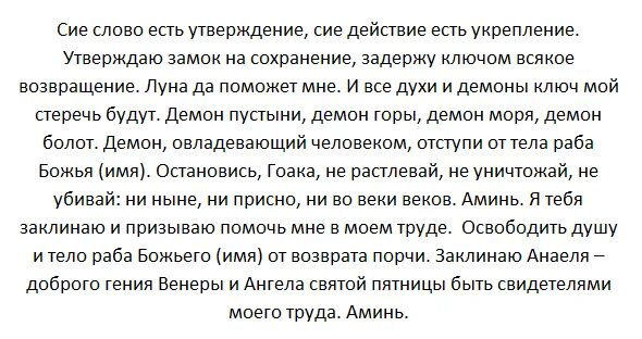 Заговоры от порчи и сглаза. Молитва на возврат порчи. Заговор на Возвращение порчи. Заговор на возврат порчи и сглаза.