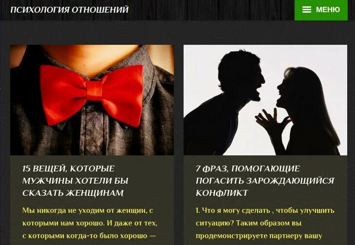 Что хотят мужчины от женщин в отношениях. Психология отношений. Психология между мужчиной и женщиной. Психология отношений между мужчиной и женщиной. Отношения мужчины и женщины психология.