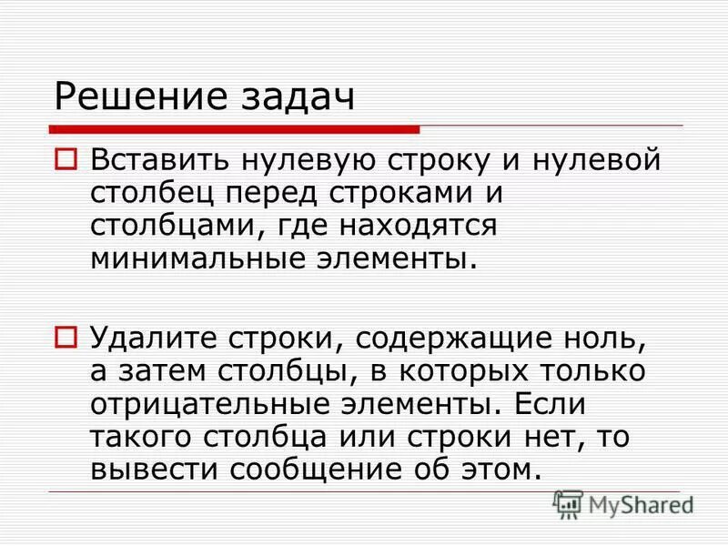 Строки перед произведением