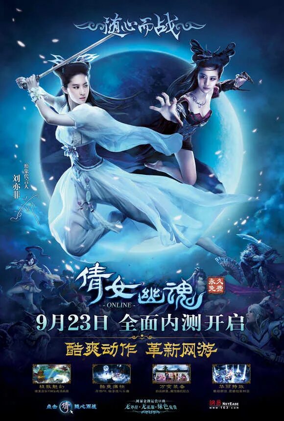 Лёгкая улыбка покоряет мир вэй вэй. A chinese ghost story" (mmorpg). Игры в китайском стиле. Игра призраки китая. Легенда призрака игра китайская.