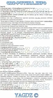 Русский язык 6 класс комплексный анализ текста