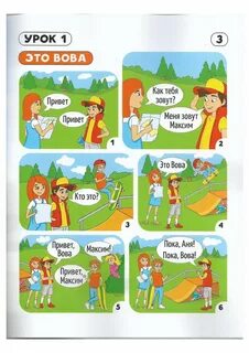 Книга как тебя зовут