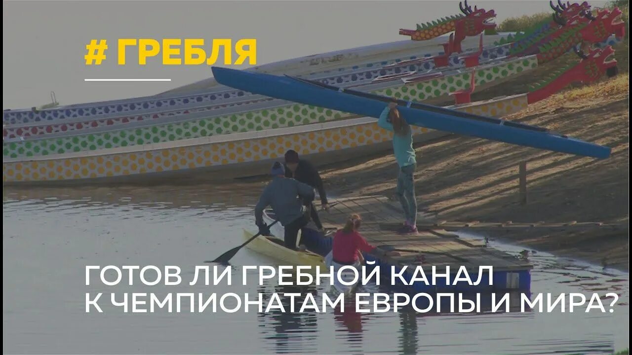 Барнаульский канал. Гребной канал 2000 год. ново гребной канал. грести проверка. гребной канал барнаул фото 2025 15 августа.