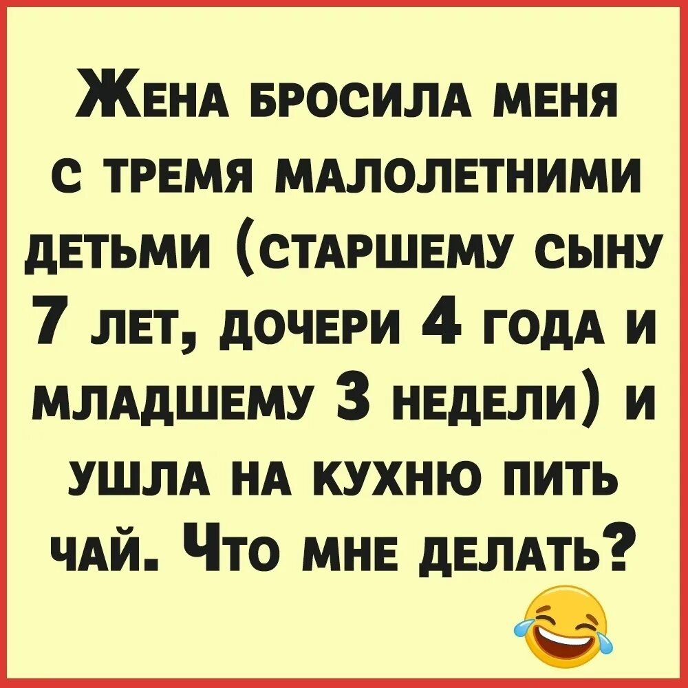 Как жить брошенной жене