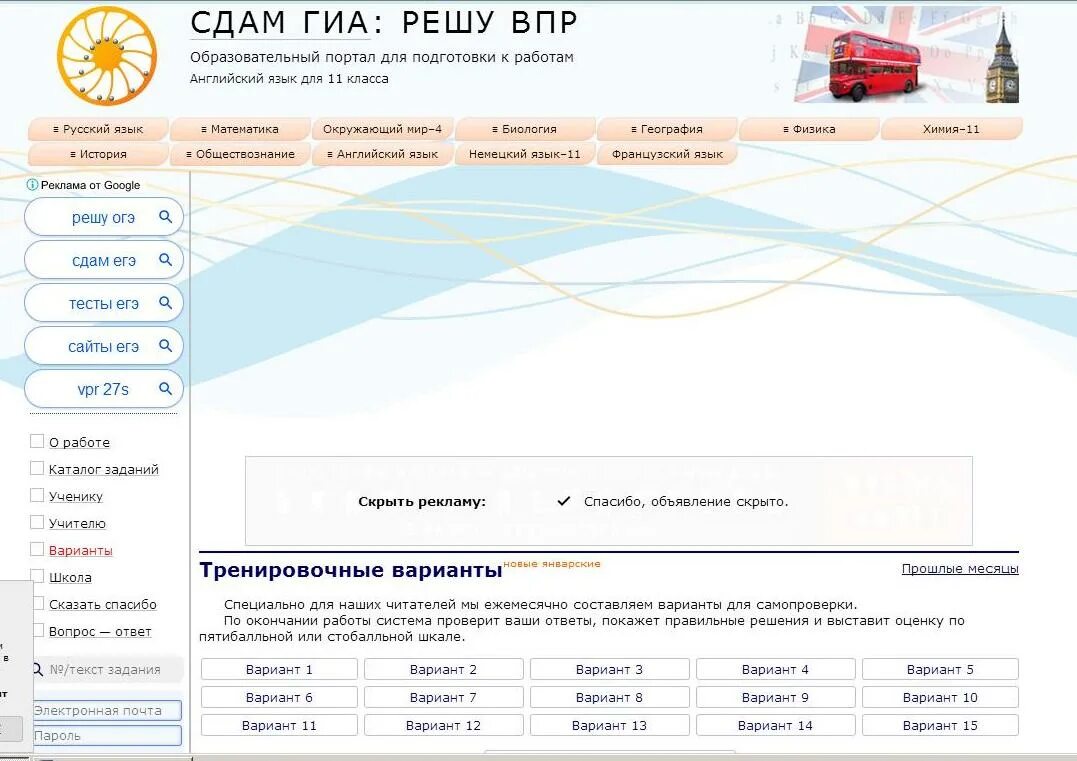 Решу гиа решу впр 8 класс ответы