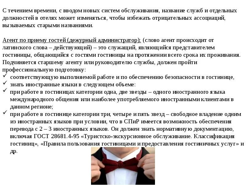 Вводит новую систему