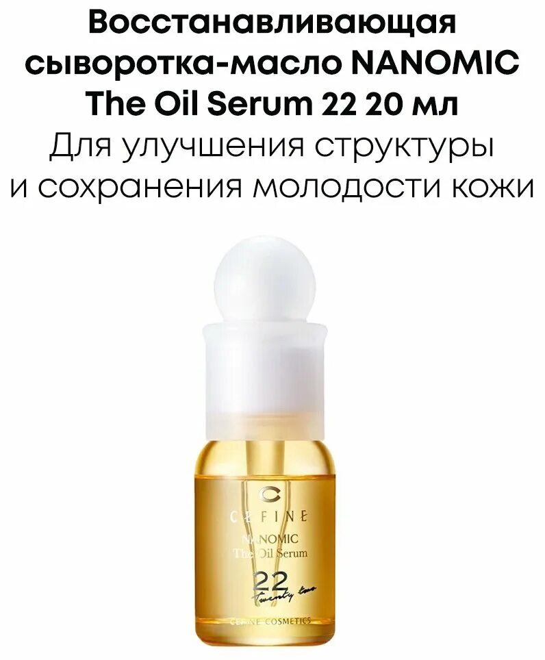 ларте масло сыворотка. масло сыворотка для лица. масло для лица с пипеткой. Images косметика hydration blood orange. масло yves rocher riche creme.