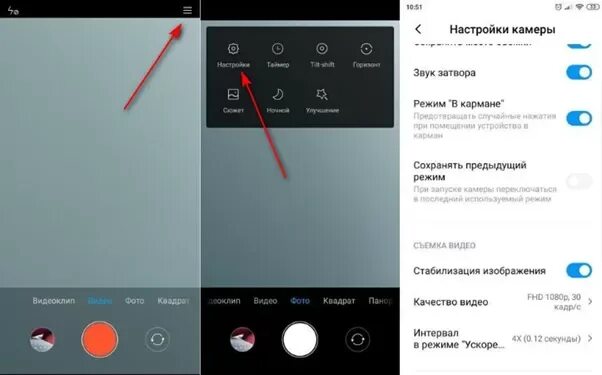Как настроить камеру на редми 12