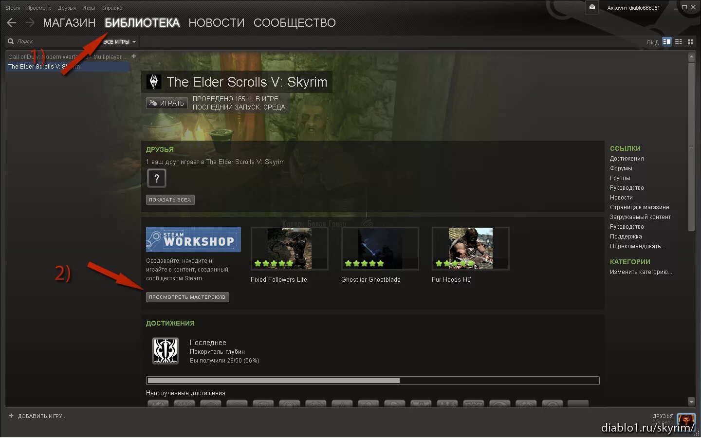 Местоположение стим. Мастерская Steam. Мастерская игры в стим. Где мастерская стим. Как открыть мастерскую стим.