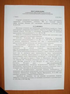 Постановление следователя о назначении