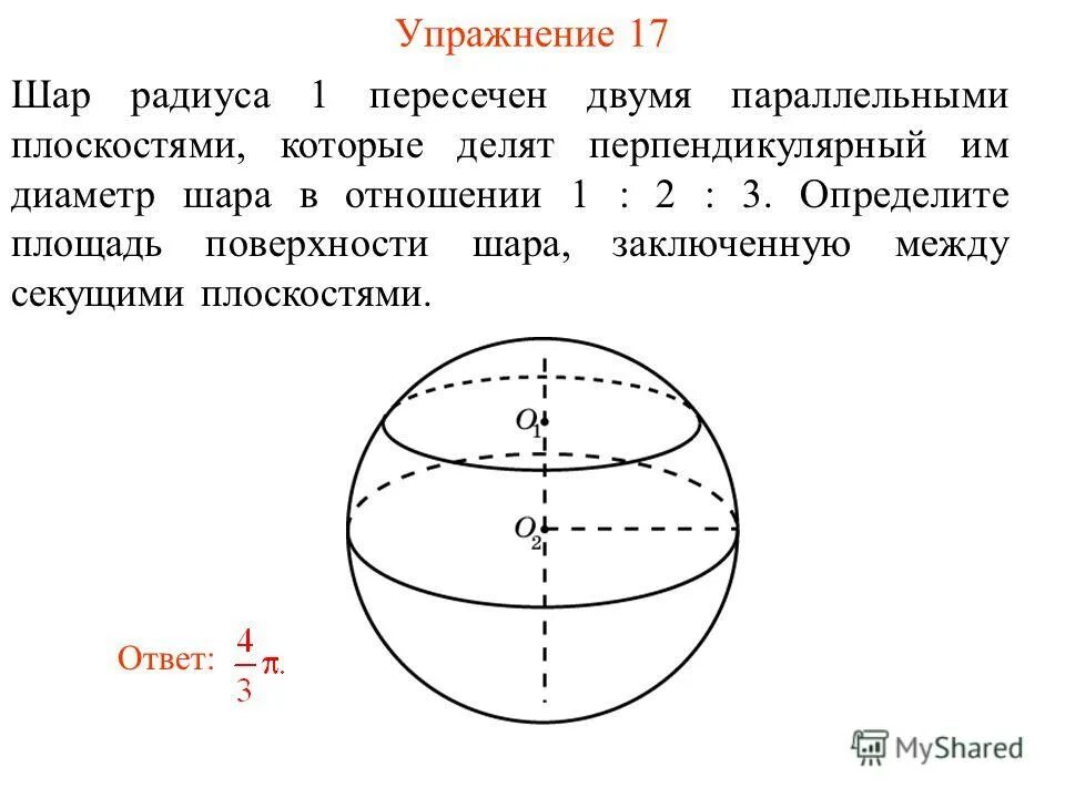 Половина радиуса шара