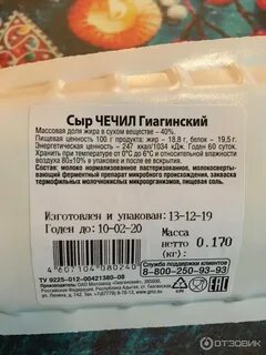 Сколько хранится сыр косичка