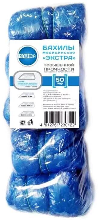 Медсервис бахилы. Бахилы стандарт клинса, 50 пар. бахилы клинса одноразовые 1 пар. бахилы одноразовые п/э №50. бахилы медсервис плюс.