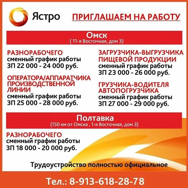 ищу работу в омске. разнорабочий без опыта в город спутник. подработка с ежедневной оплатой. подработка для женщин вечернее время. подработка в омске в свободное время.