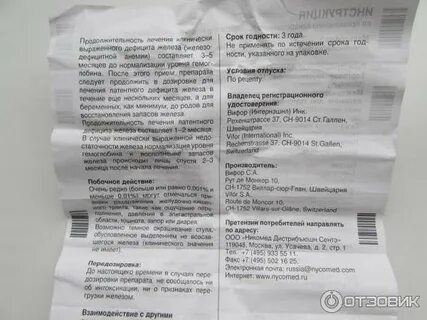 Мальтофер рецепт