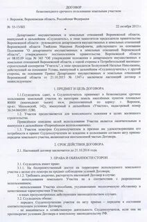 Предоставление в аренду и безвозмездное пользование