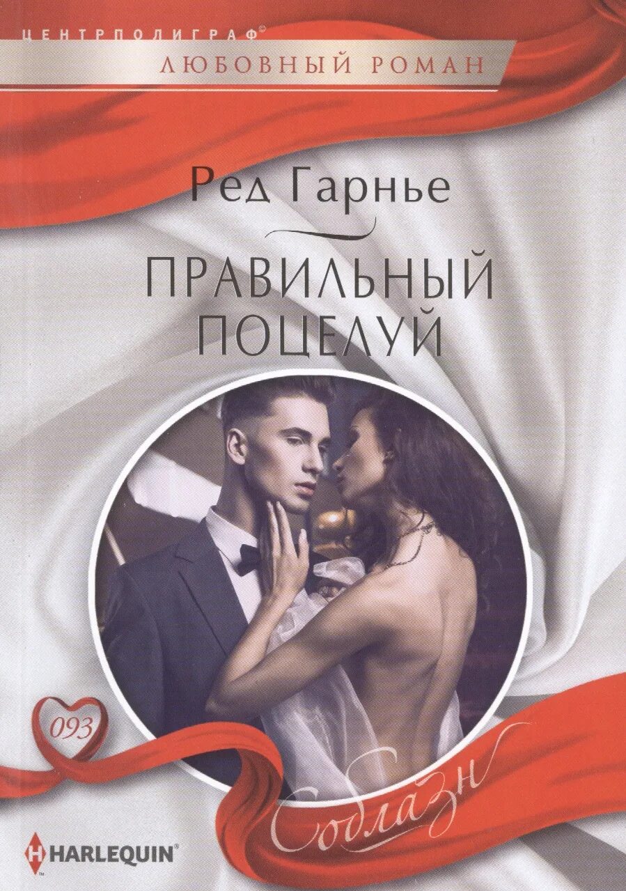 Читать любовные романы российских авторов. Любовный Роман. Книга о любви. Короткие любовные романы. Роман книга.