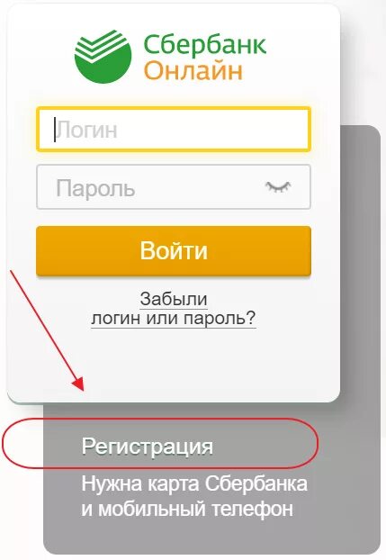 Как восстановить личный кабинет сбербанка. Сбербанк личный кабинет. Сбербанк регистрация.