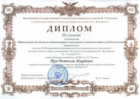 Имена общества имен