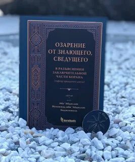 Тафсир