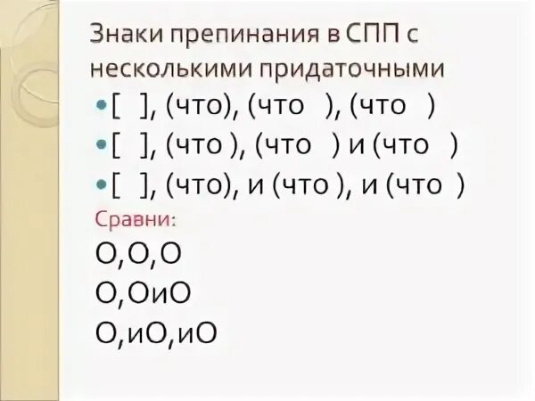 3 запятая в сложноподчиненном предложении