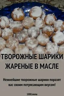 Рецепт шарики на сковороде