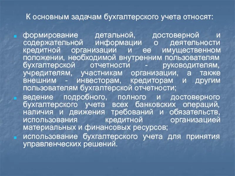 Содержательная информация
