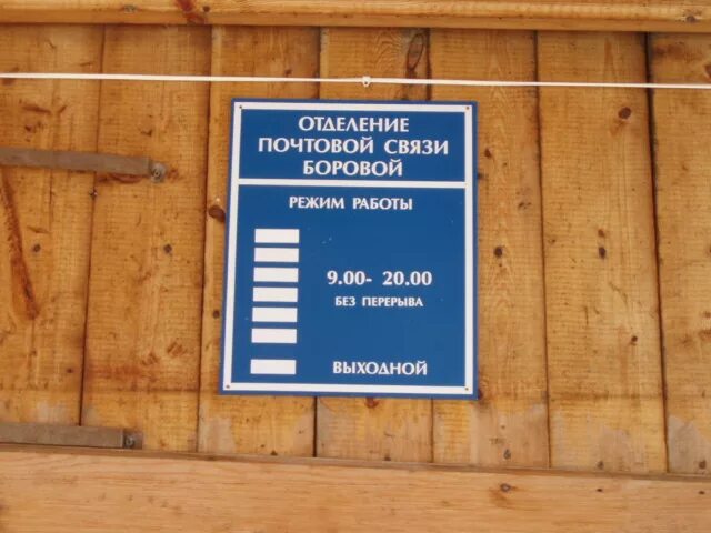 Картинки РЕЖИМ РАБОТЫ МАЯКОВСКОГО 1