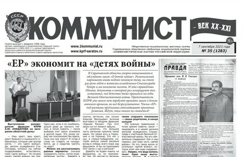 Газета 35